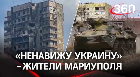 Мариуполь освобождают от украинских военных. Жители бегут из разрушенного города: видео