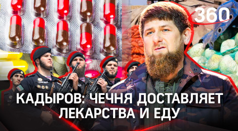 Кадыров: 80 тонн еды и лекарств доставили в Мелитополь из Чечни
