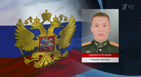 Минобороны РФ публикует имена военных, которые доблестно выполняют боевые задачи