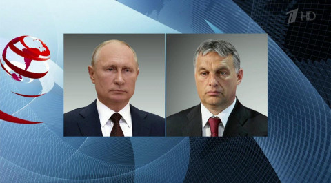 Владимир Путин поздравил премьер-министра Венгрии ...на с победой на прошедших парламентских выборах
