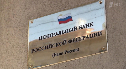 Центробанк приостановил на полгода переводы за рубеж со счетов неработающих в России нерезидентов