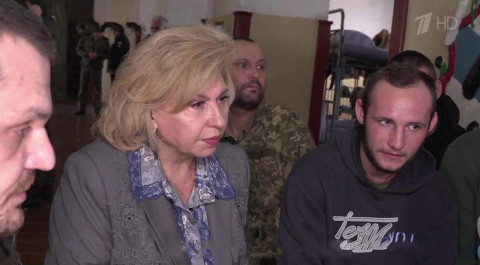 С украинскими военнопленными встретилась Татьяна М...ова, уполномоченная по правам человека в России