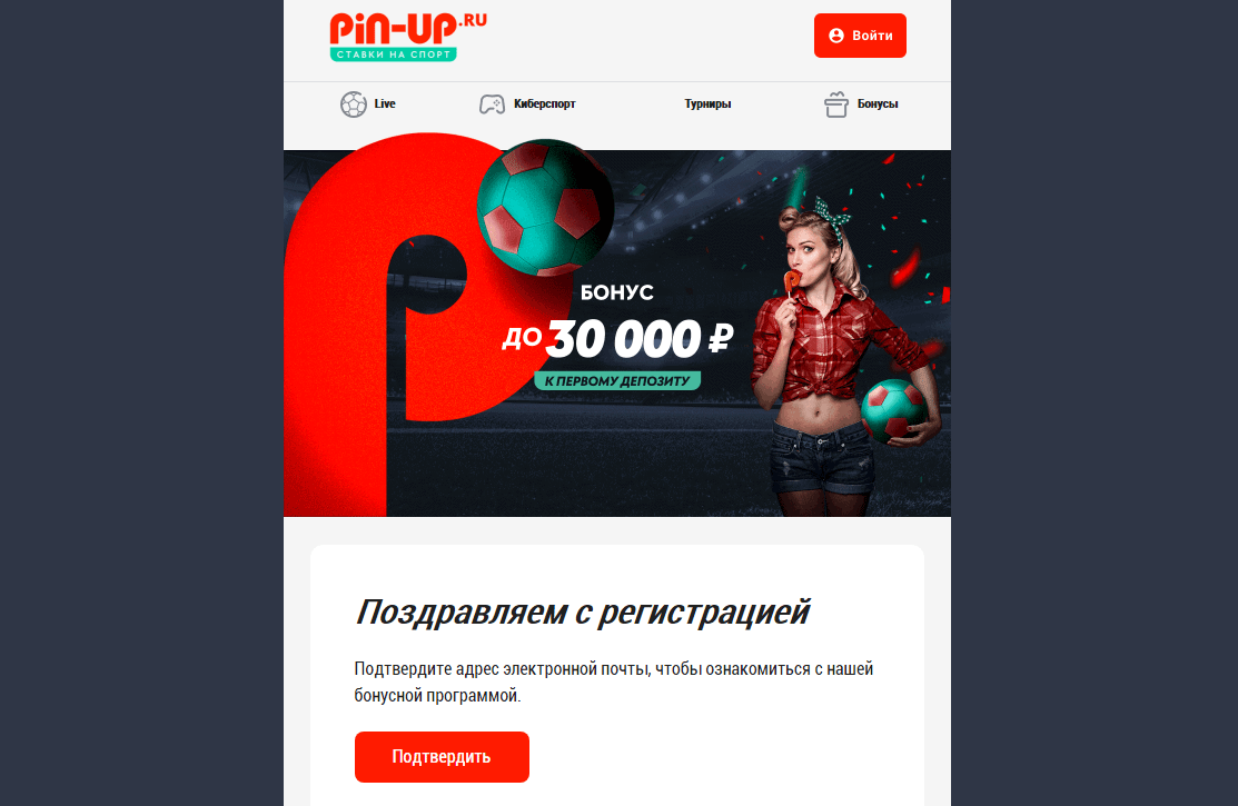 Подробный обзор букмекерской конторы Pin-Up