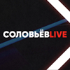 бесплатно смотреть видео канала Соловьёв LIVE